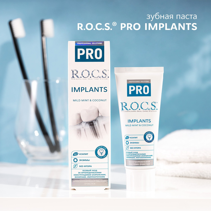 R.O.C.S. PRO Implants  Toothpaste